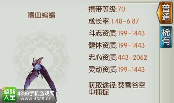 诛仙手游蝙蝠加点
