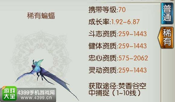 诛仙手游蝙蝠技能