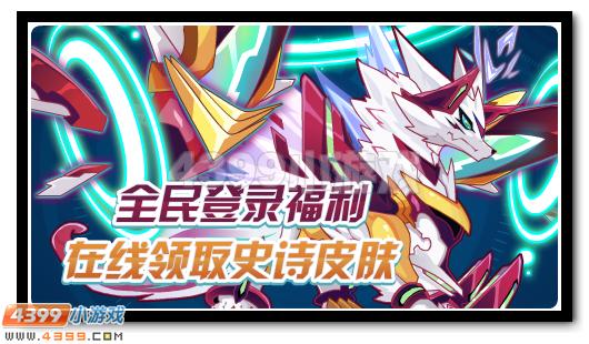 赛尔号9月9日更新攻略汇总