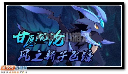 赛尔号9月9日更新攻略汇总