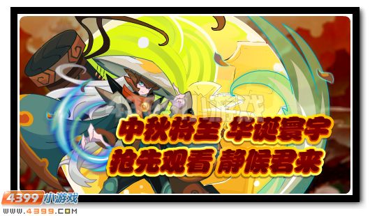 赛尔号9月9日更新攻略汇总