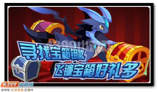 赛尔号9月9日更新攻略汇总