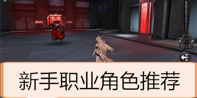 异次元战姬角色大全解析 哪个职业角色厉害