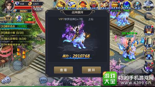 通天西游