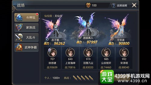 通天西游
