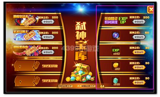 　　热血精灵派弑神之芒有什么用 怎么得