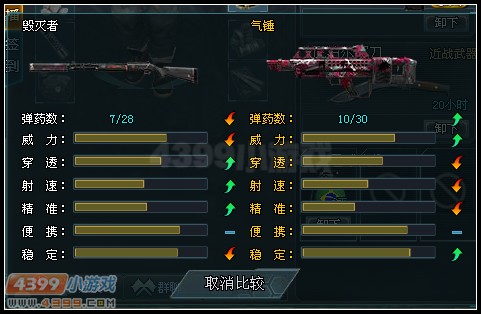 和气锤的对比