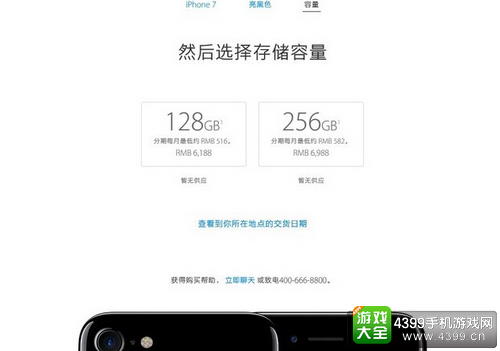 iPhone7亮黑色