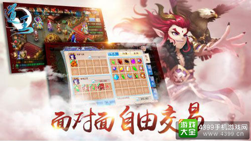 《道王》今日开启封测 不费吹灰之力称霸江湖