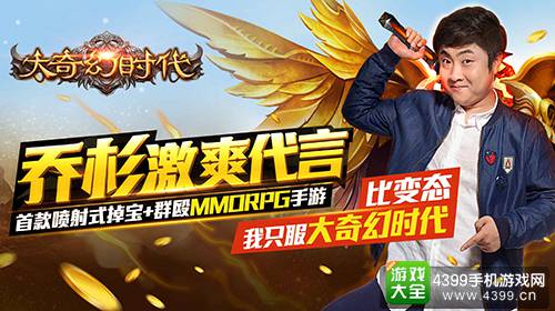 大奇幻时代