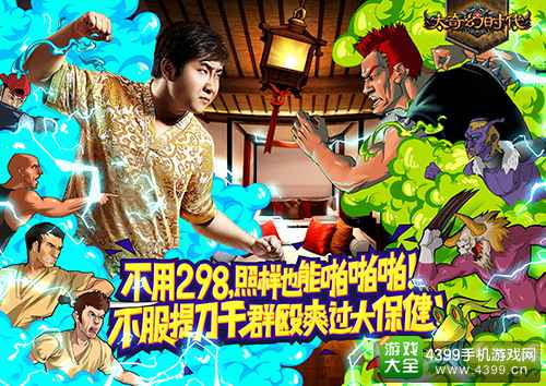 大奇幻时代团战