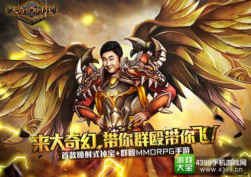 大奇幻时代公测