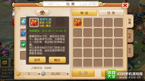 梦幻西游手游