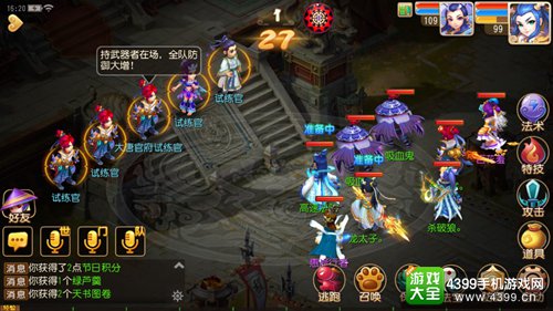 梦幻西游手游