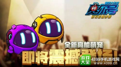 赛尔号精灵大作战