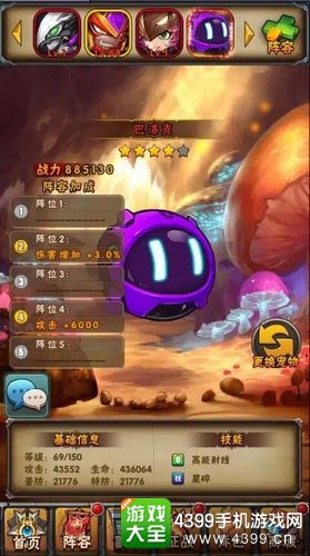 赛尔号精灵大作战