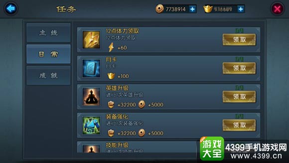 不良人2新手攻略