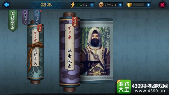 不良人2新手攻略