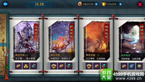 不良人2新手攻略