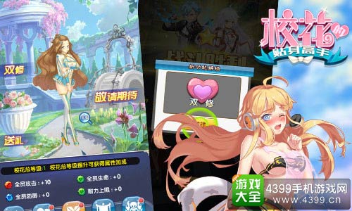 校花的贴身高手