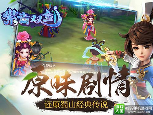 紫青双剑