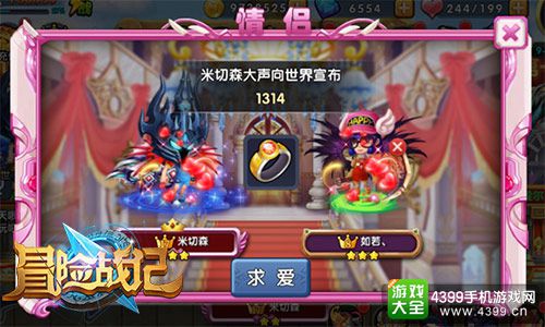 冒险战记下载