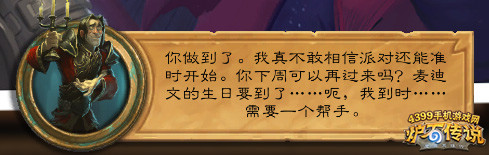 炉石传说冒险模式卡拉赞之夜