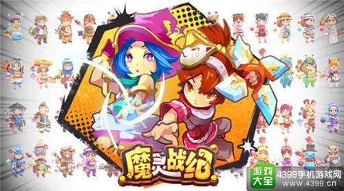 魔灵战纪