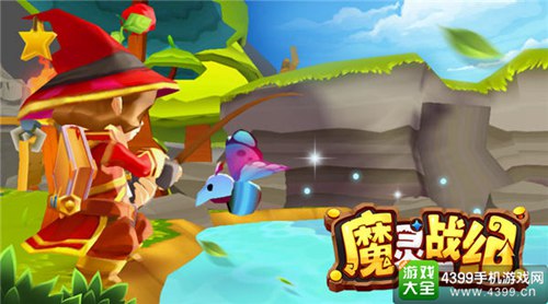 魔灵战纪