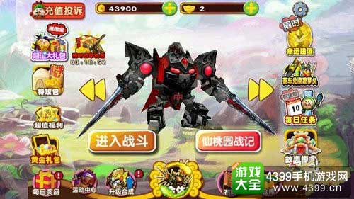 果宝三国
