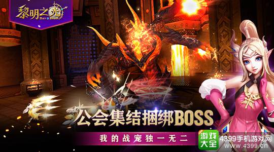黎明之光手游视频