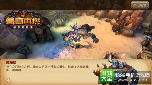 兽血再燃游戏场景