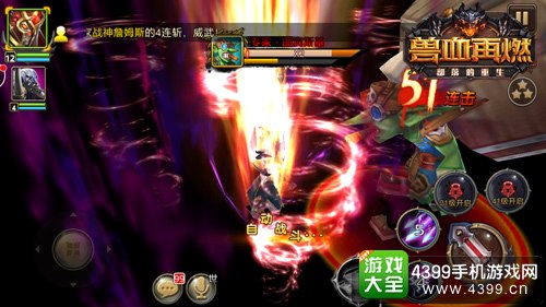 兽血再燃全方位动作