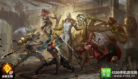 永恒文明手游