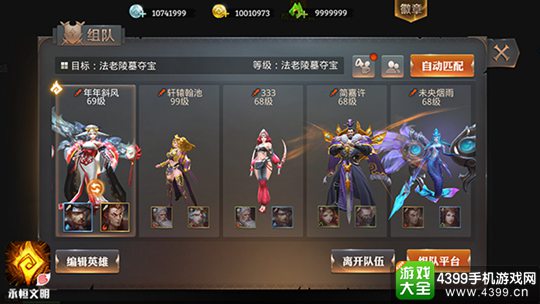 永恒文明手游