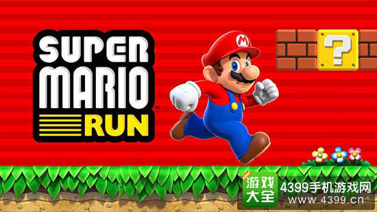 超级马里奥RUN
