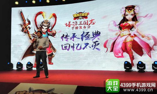 塔防三国志