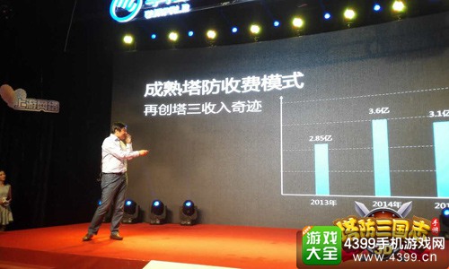 塔防三国志