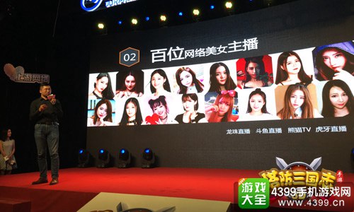 塔防三国志