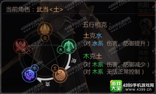 剑侠世界手游武当攻略