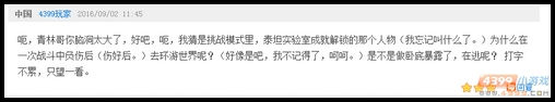 生死狙击话题讨论精彩评论