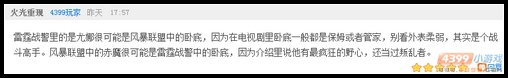 生死狙击话题讨论精彩评论