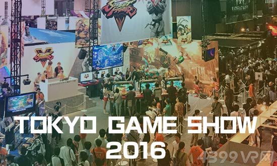 2016东京电玩展