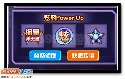 赛尔号炫羽 重生之翼光之守护
