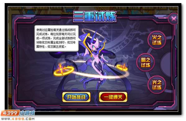 赛尔号炫羽 重生之翼光之守护