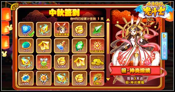 龙斗士9.9更新公告
