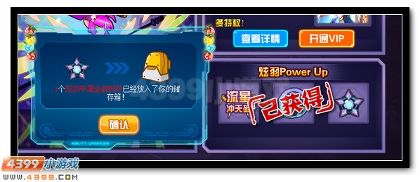 赛尔号炫羽 重生之翼光之守护