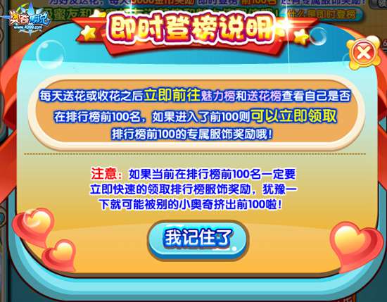 奥奇传说5周年鲜花party 华美服饰等你来抢