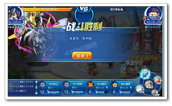 洛克王国过五关斩六将 得学分换奖励
