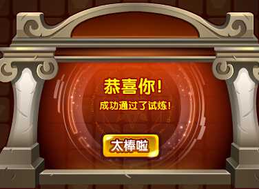 奥奇传说族长昊天的试炼 每天百万经验